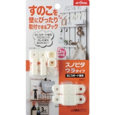 【AP-3002W】アイワ金属 すのこを壁にぴったり取付できるフック スノピタ ウラタイプ 3002W