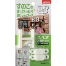 【AP-3001W】アイワ金属 すのこを壁にぴったり取付できるフック スノピタ オモテタイプ 3001W