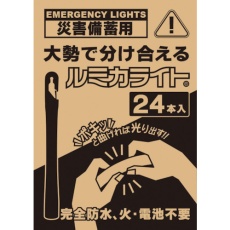 【E80516】ルミカライト 災害備蓄用ルミカライト 24本入