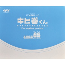 【IVY 9810 40MMX23M】IVY 忌避テープ キヒ巻くん