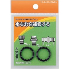 【591-100】KAKUDAI 大口径用Oリングセット
