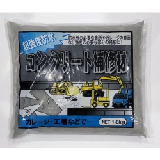 【KK-043】超強度防水コンクリート補修材 1.8KG
