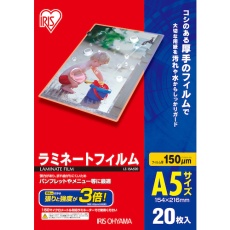 【LZ-15A520】IRIS 539403 ラミネートフィルム A5サイズ 20枚入 150μ