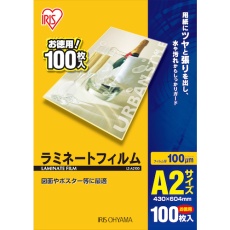 【LZ-A2100】IRIS 539598 ラミネートフィルム A2サイズ 100枚入 100μ