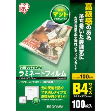 【LZM-B4100】IRIS 539611 ラミネートフィルム B4サイズ 100枚入 片面マット100μ