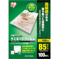 【LZM-B5100】IRIS 539608 ラミネートフィルム B5サイズ 100枚入 片面マット100μ