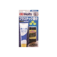 【MH7050】Holts プラスチックポリッシュ・プラス 4978955070507