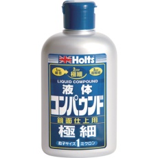 【MH141】Holts リキッドコンパウンド・極細 4978955001419