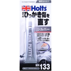 【MH133】Holts ウスヅケパテ・シルバー 4978955001334