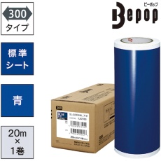 【SL-S304NL】MAX ビーポップ 標準シート 300mm幅シート 青 (20m×1巻入)