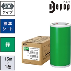 【SL-S206NL】MAX ビーポップ 標準シート 200mm幅シート 緑 (15m×1巻入)