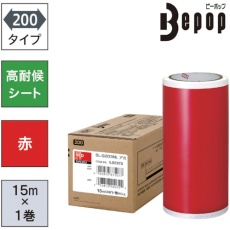 【SL-G203NL】MAX ビーポップ 高耐候シート 200mm幅シート 赤 (15m×1巻入)