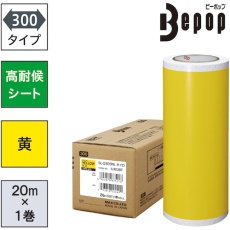 【SL-G305NL】MAX ビーポップ 高耐候シート 300mm幅シート 黄色 (20m×1巻入)