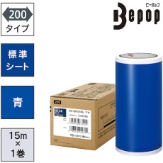 【SL-S204NL】MAX ビーポップ 標準シート 200mm幅シート 青 (15m×1巻入)