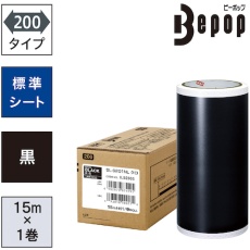 【SL-S201NL】MAX ビーポップ 標準シート 200mm幅シート 黒 (15m×1巻入)