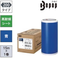 【SL-G204NL】MAX ビーポップ 高耐候シート 200mm幅シート 青 (15m×1巻入)