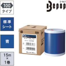 【SL-S114NL】MAX ビーポップ 標準シート 100mm幅シート 青 (15m×1巻入)