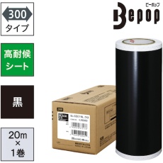 【SL-G301NL】MAX ビーポップ 高耐候シート 300mm幅シート 黒 (20m×1巻入)