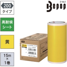 【SL-G205NL】MAX ビーポップ 高耐候シート 200mm幅シート 黄色 (15m×1巻入)