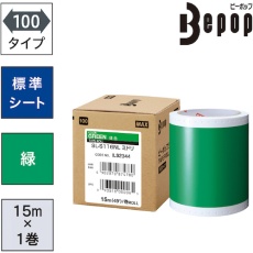 【SL-S116NL】MAX ビーポップ 標準シート 100mm幅シート 緑 (15m×1巻入)