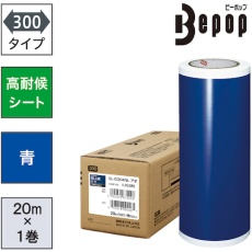 【SL-G304NL】MAX ビーポップ 高耐候シート 300mm幅シート 青 (20m×1巻入)