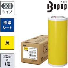 【SL-S305NL】MAX ビーポップ 標準シート 300mm幅シート 黄色 (20m×1巻入)