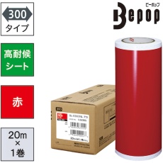 【SL-G303NL】MAX ビーポップ 高耐候シート 300mm幅シート 赤 (20m×1巻入)