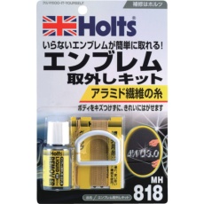 【MH818】Holts エンブレム取外しキット 4978955008180