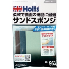【MH963】Holts サンドスポンジ 4978955009637