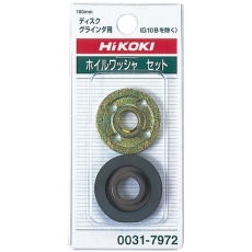【317972】HiKOKI ディスクグラインダ用ワッシャS