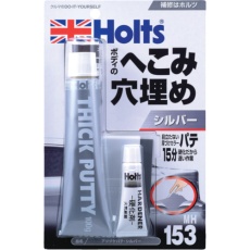 【MH153】Holts アツヅケパテ・シルバー 4978955001532