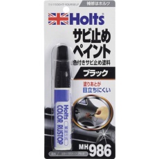 【MH986】Holts カラー・ラストップ・ブラック 4978955009866