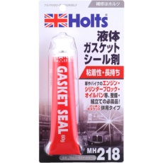 【MH218】Holts ガスケットシール 4978955002188