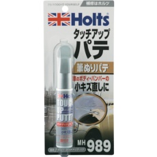 【MH989】Holts タッチアップパテ 4978955009897
