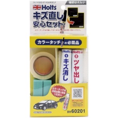 【MH60201】Holts キズ直し安心セット 4978955602012