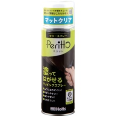 【MH11445】Holts ラバースプレーペリット マットクリア 4978955114454
