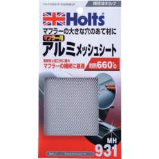 【MH931】Holts アルミメッシュシート 4978955009316