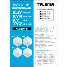 【LA-141903】タジマ レーザー部品141903取扱説明書