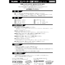 【TP-049742】タジマ 三脚部品049742 ELV-150取扱説明書