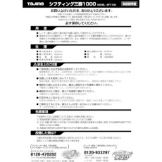 【TP-140074】タジマ 三脚部品140074 SFT-100取扱説明書