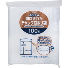 【AGJ-4】開口済みチャック付ポリ袋 100枚 0.04mm厚 240×340
