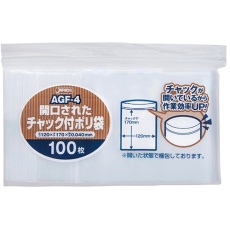 【AGF-4】開口済みチャック付ポリ袋 100枚 0.04mm厚 120×170