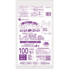 【BPRHK-50】サンキョウプラ バイオマスプラスチック 25%配合レジ袋50号100枚 薄手ブロック有 半透明
