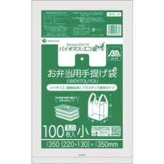 【BPRL-16】サンキョウプラ バイオマスプラスチック 25%配合お弁当用手提げ袋小サイズ100枚 ブロック有 乳白