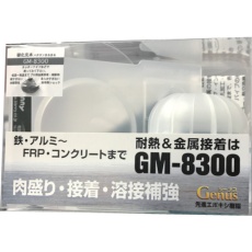 【GM-8300-44】Grasp 耐熱金属補修剤 ジーメタル