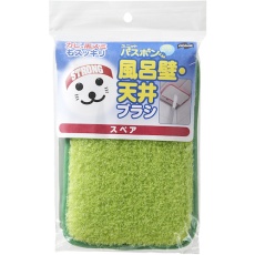 【157945】コンドル ユニットバスボンくん 風呂壁・天井ブラシ スペア グリーン