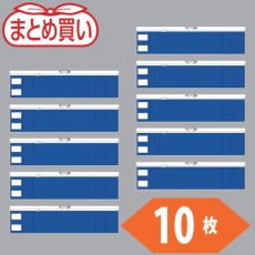 【T-84843A-10P】TRUSCO まとめ買い ファスナー付腕章 青10枚
