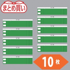 【T-84841A-10P】TRUSCO まとめ買い ファスナー付腕章 緑10枚