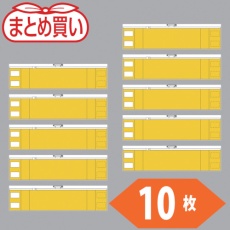 【T-84840A-10P】TRUSCO まとめ買い ファスナー付腕章 黄10枚