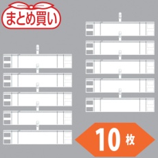 【T848-55-10P】TRUSCO まとめ買い ファスナー付腕章(クリップタイプ)白10枚